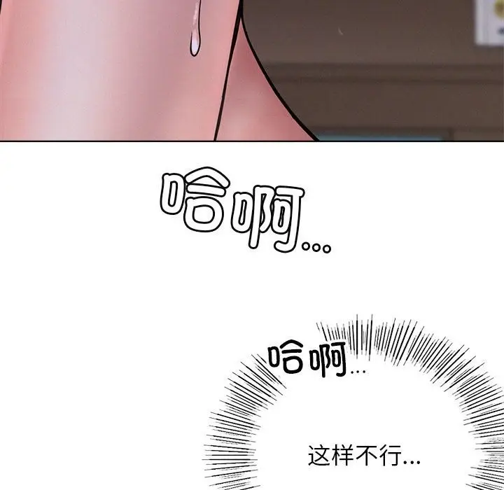 漫画《屋檐下的光》第39话第149张图