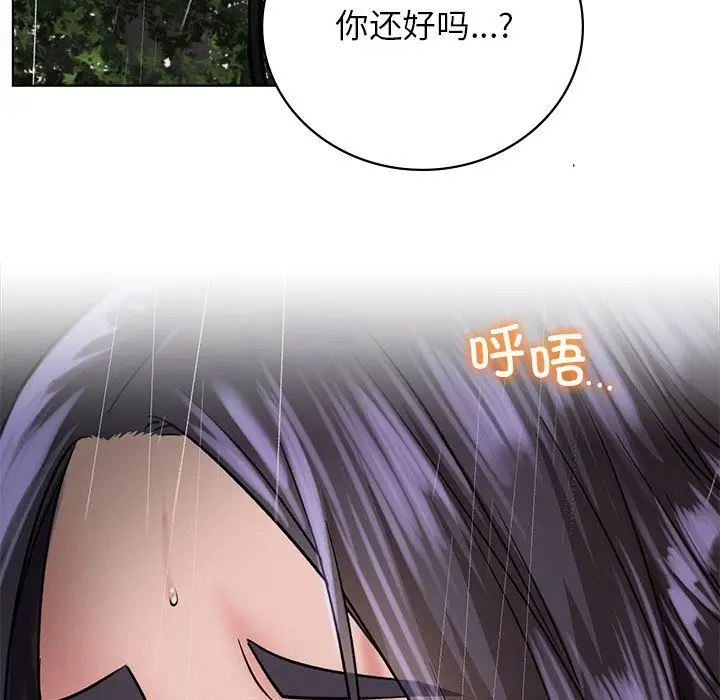漫画《屋檐下的光》第39话第15张图