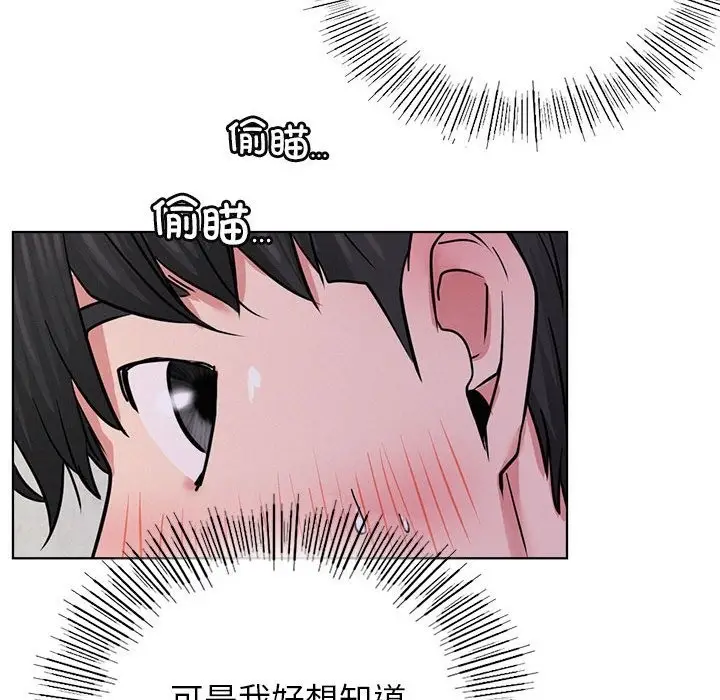 漫画《屋檐下的光》第39话第150张图