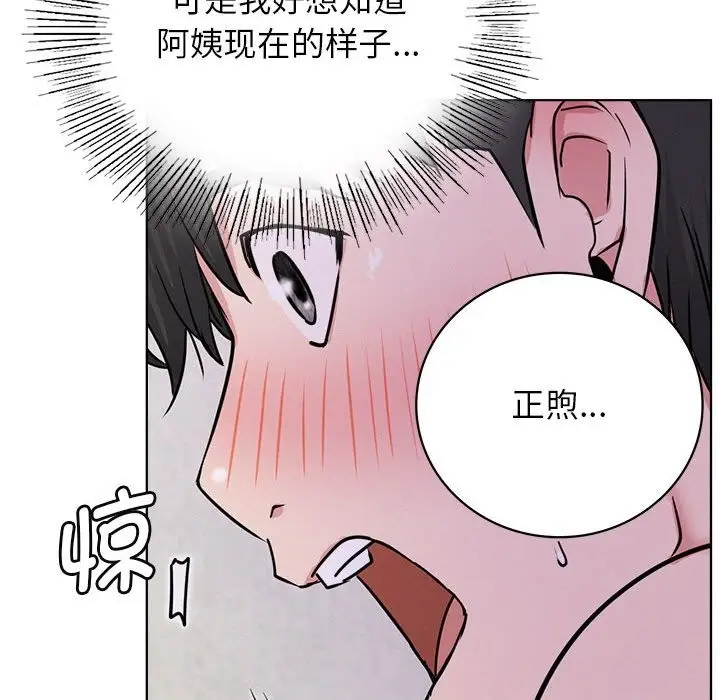 漫画《屋檐下的光》第39话第151张图