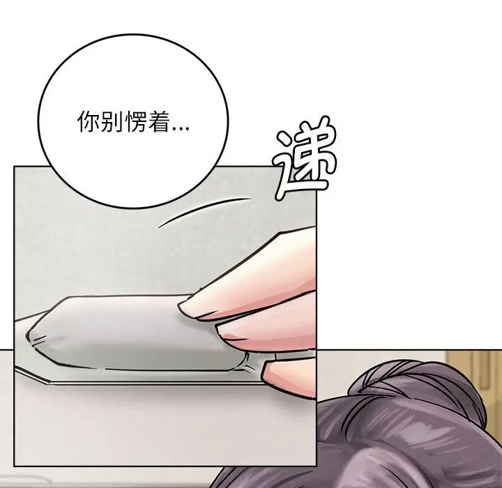 漫画《屋檐下的光》第39话第153张图