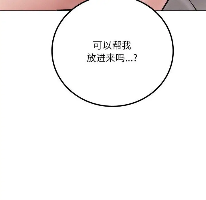 漫画《屋檐下的光》第39话第157张图