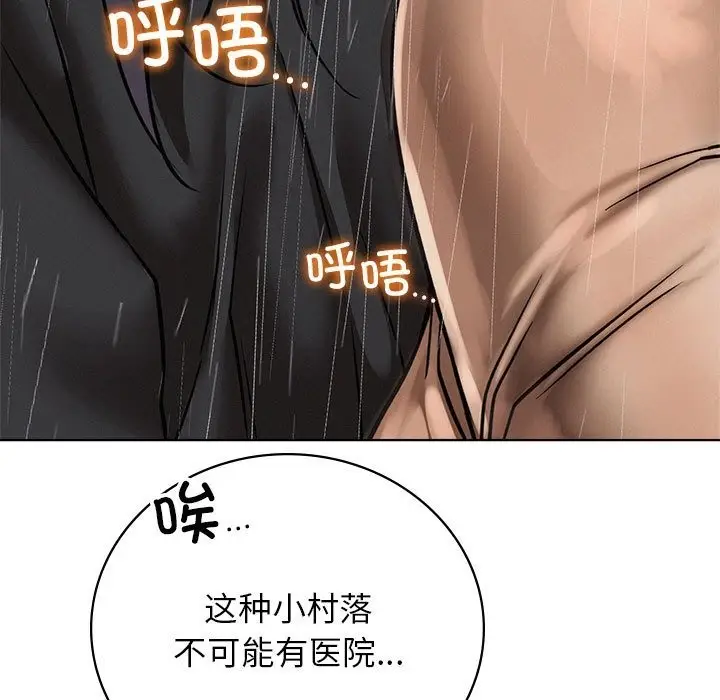 漫画《屋檐下的光》第39话第17张图