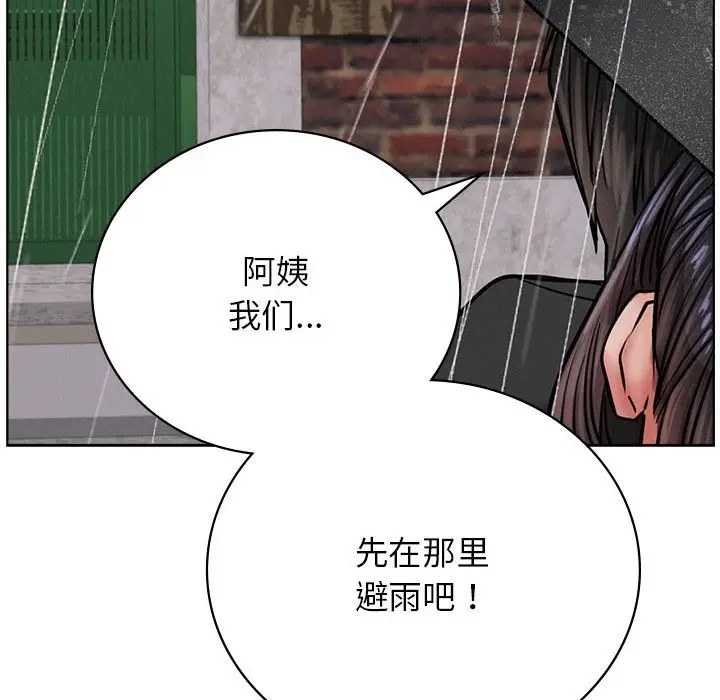 漫画《屋檐下的光》第39话第20张图
