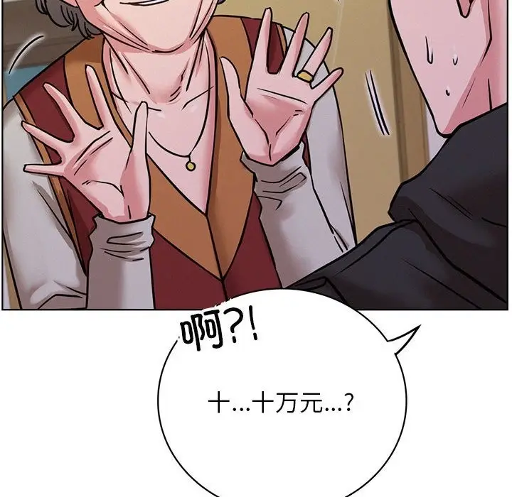 漫画《屋檐下的光》第39话第26张图