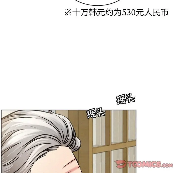 漫画《屋檐下的光》第39话第27张图