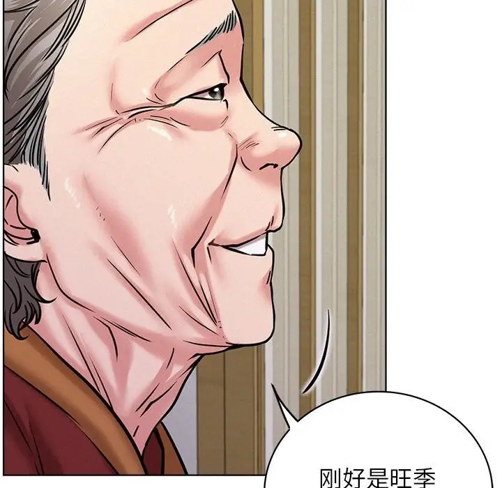漫画《屋檐下的光》第39话第28张图