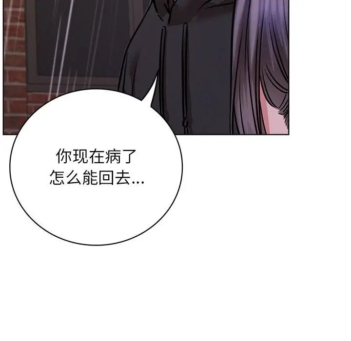 漫画《屋檐下的光》第39话第37张图