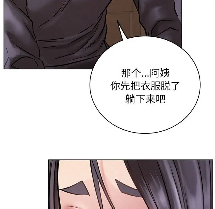 漫画《屋檐下的光》第39话第45张图