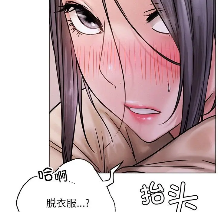 漫画《屋檐下的光》第39话第46张图