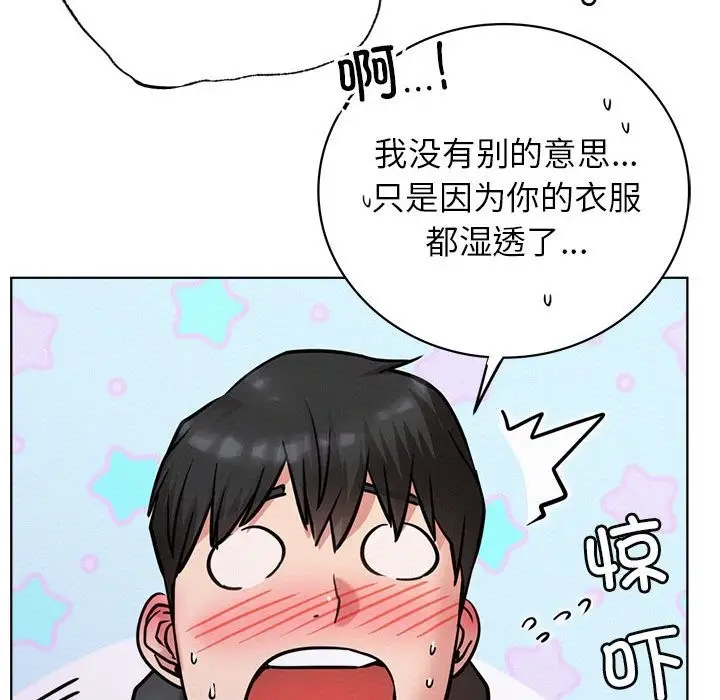 漫画《屋檐下的光》第39话第47张图
