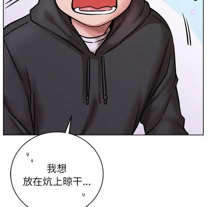 漫画《屋檐下的光》第39话第48张图