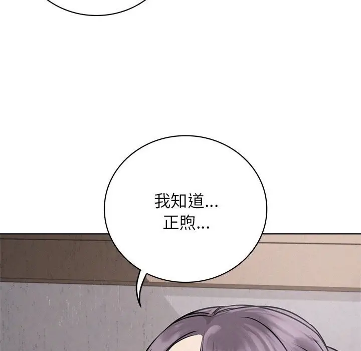 漫画《屋檐下的光》第39话第49张图