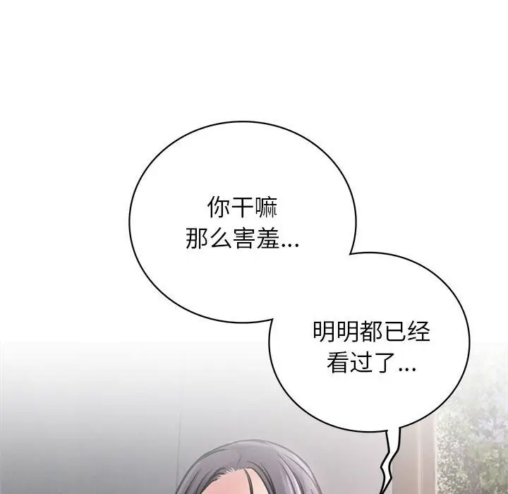 漫画《屋檐下的光》第39话第56张图