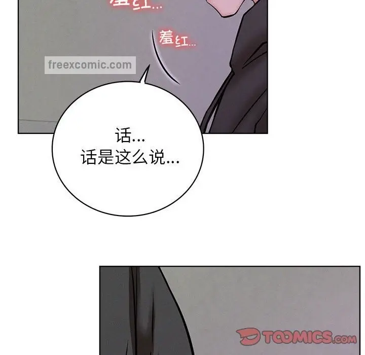 漫画《屋檐下的光》第39话第60张图