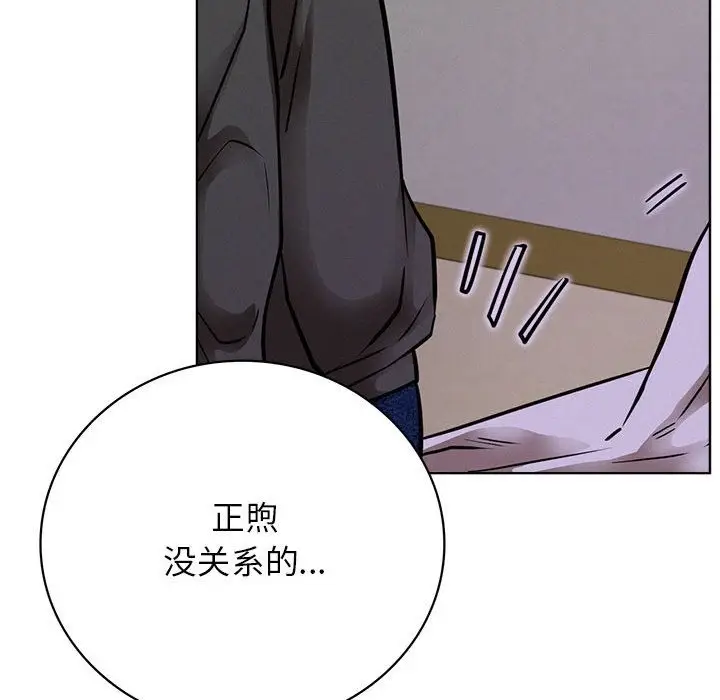 漫画《屋檐下的光》第39话第61张图