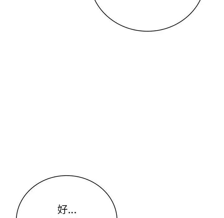 漫画《屋檐下的光》第39话第63张图