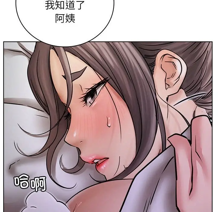 漫画《屋檐下的光》第39话第64张图