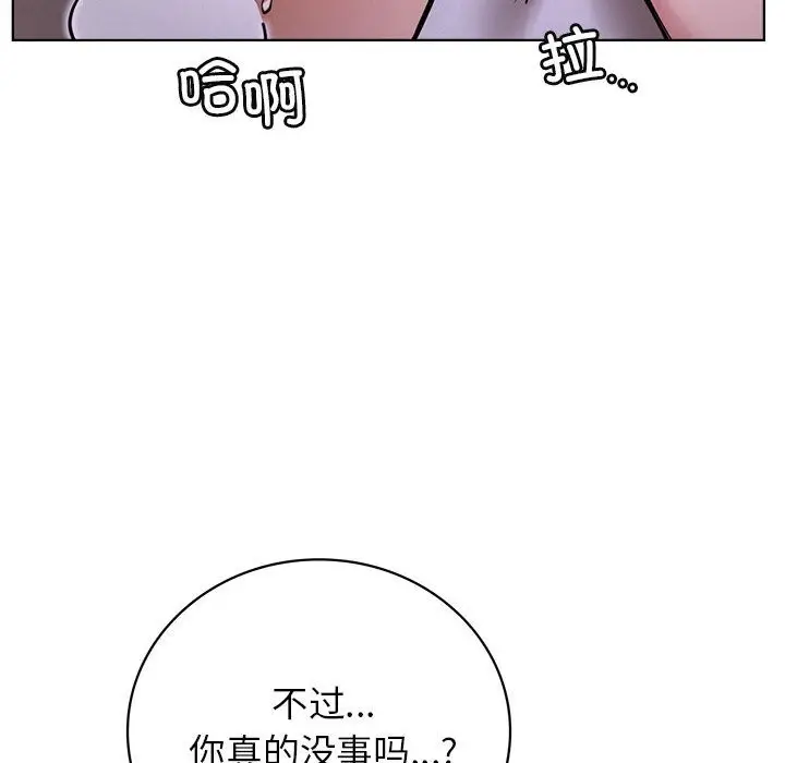 漫画《屋檐下的光》第39话第65张图