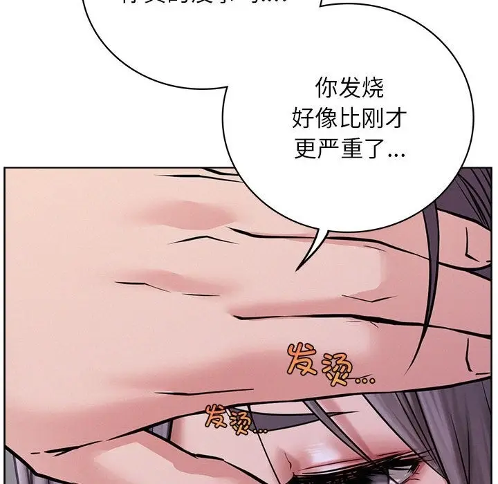 漫画《屋檐下的光》第39话第66张图