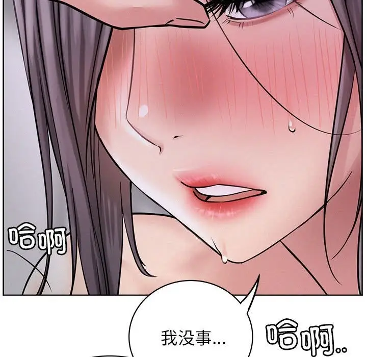 漫画《屋檐下的光》第39话第67张图
