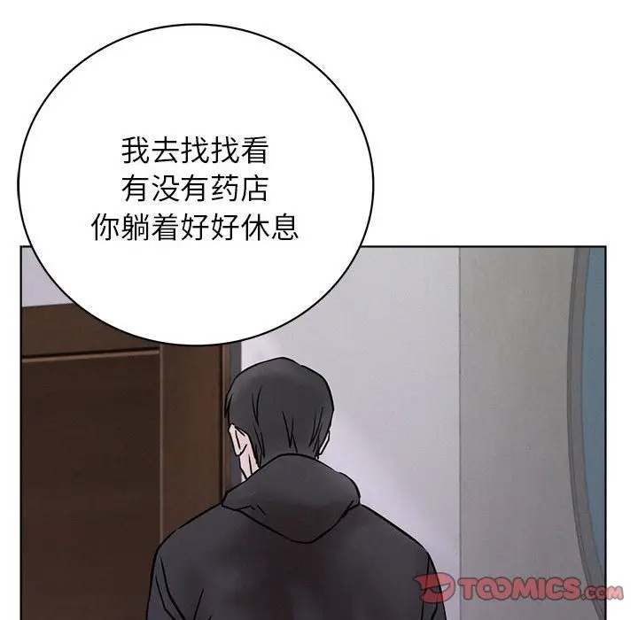 漫画《屋檐下的光》第39话第69张图