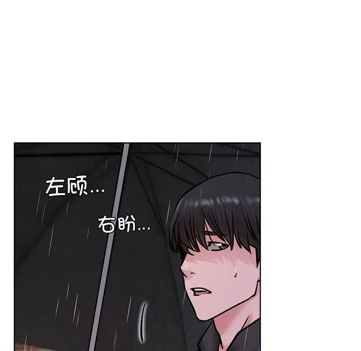 漫画《屋檐下的光》第39话第72张图