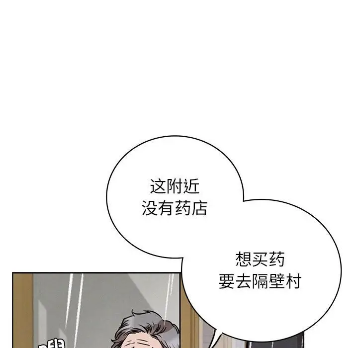 漫画《屋檐下的光》第39话第76张图