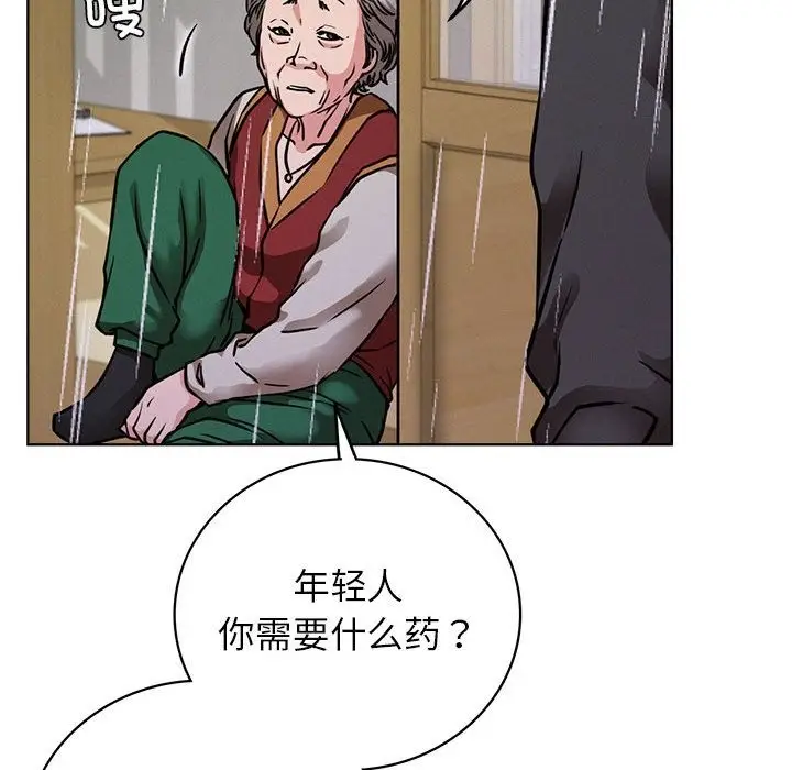 漫画《屋檐下的光》第39话第77张图