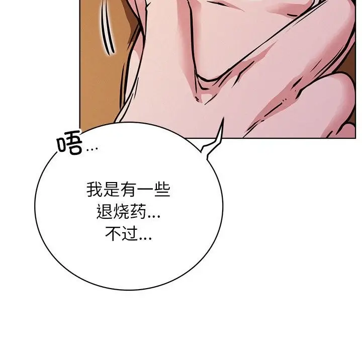 漫画《屋檐下的光》第39话第79张图