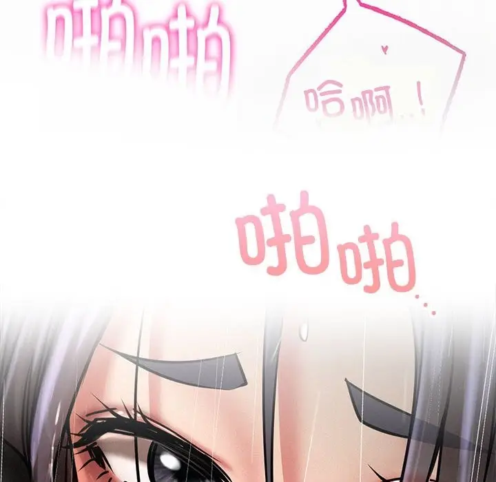 漫画《屋檐下的光》第39话第8张图