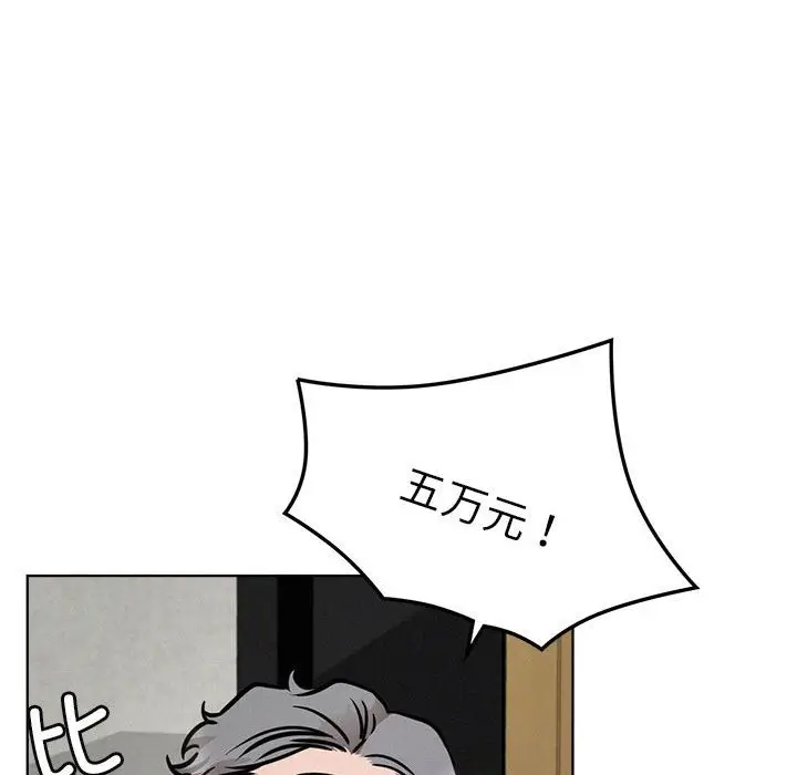 漫画《屋檐下的光》第39话第80张图