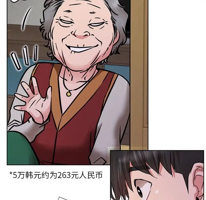 漫画《屋檐下的光》第39话第81张图