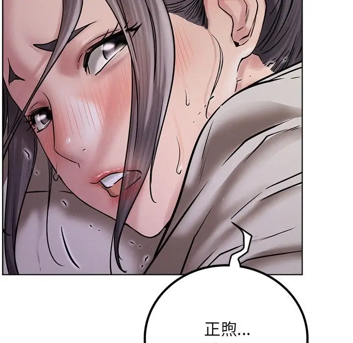 漫画《屋檐下的光》第39话第88张图