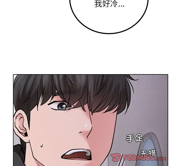 漫画《屋檐下的光》第39话第89张图