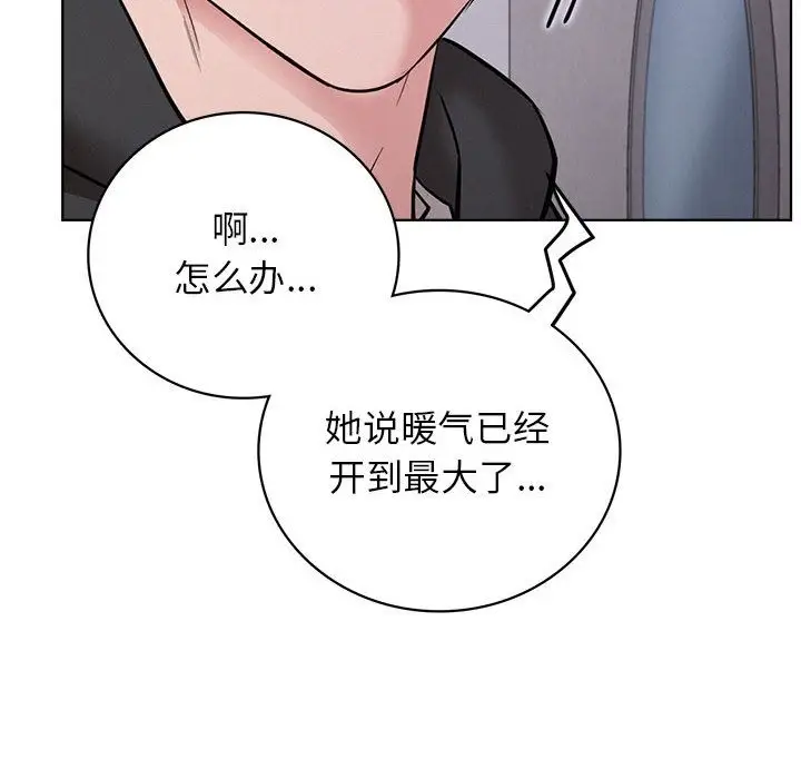 漫画《屋檐下的光》第39话第90张图