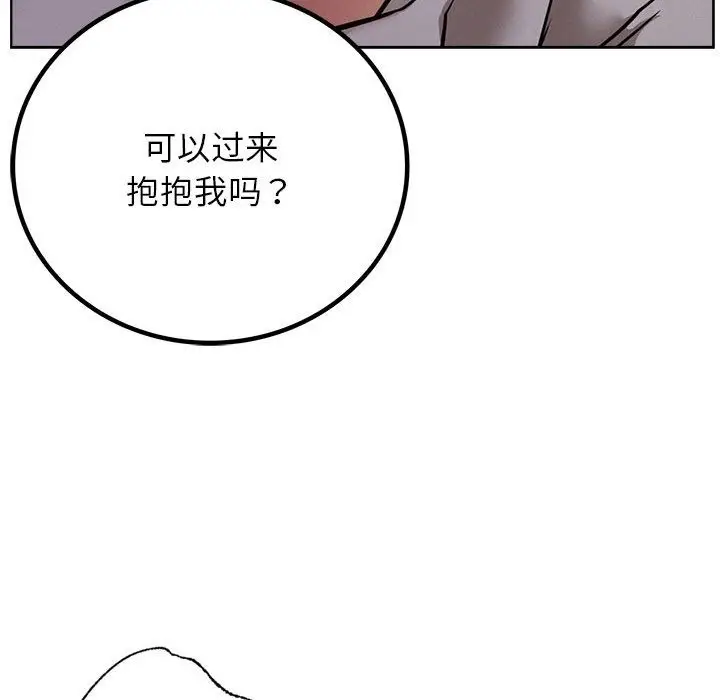 漫画《屋檐下的光》第39话第95张图