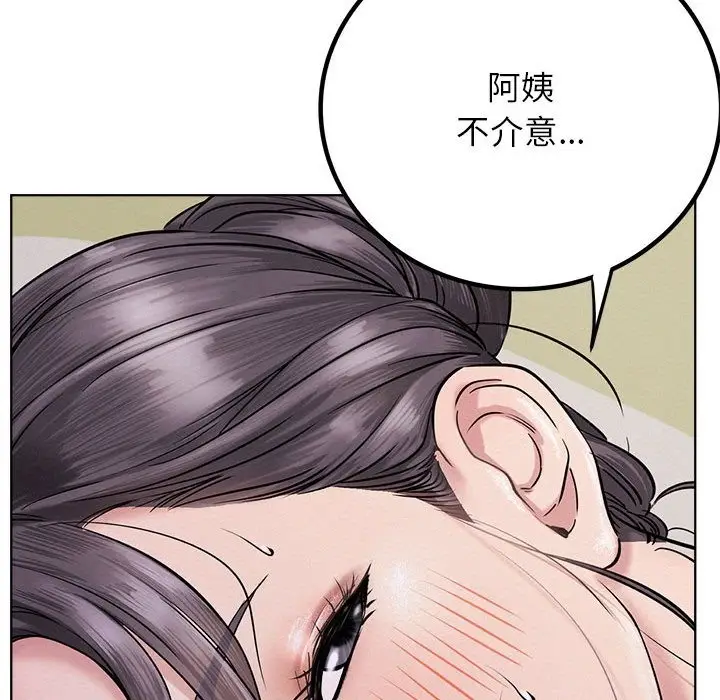漫画《屋檐下的光》第39话第99张图