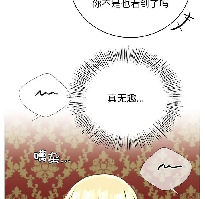 漫画《屋檐下的光》第40话第107张图