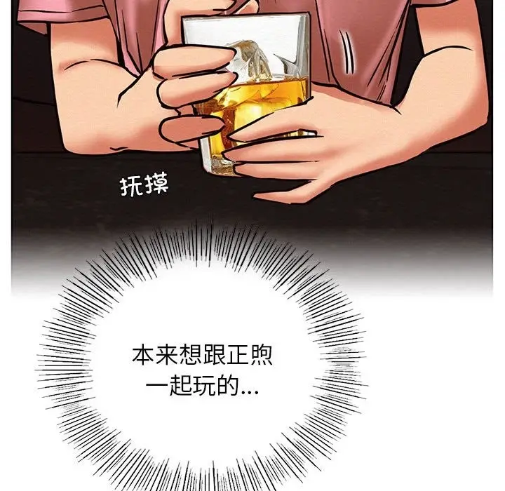 漫画《屋檐下的光》第40话第109张图
