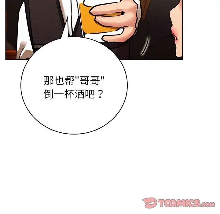 漫画《屋檐下的光》第40话第111张图