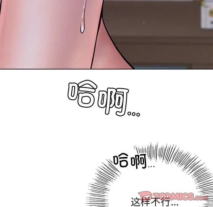 漫画《屋檐下的光》第40话第12张图
