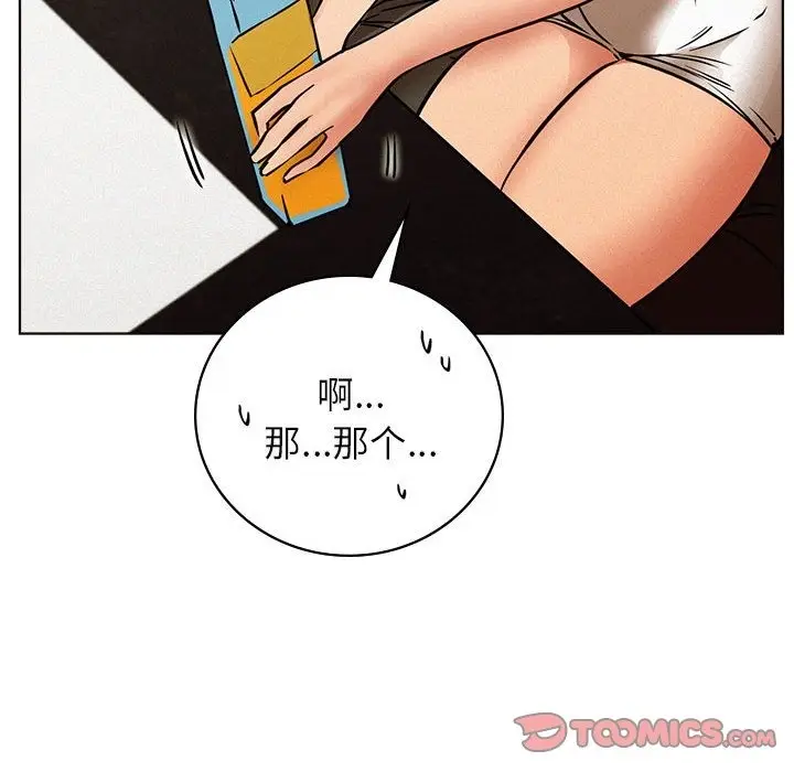 漫画《屋檐下的光》第40话第120张图
