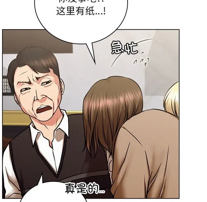 漫画《屋檐下的光》第40话第125张图