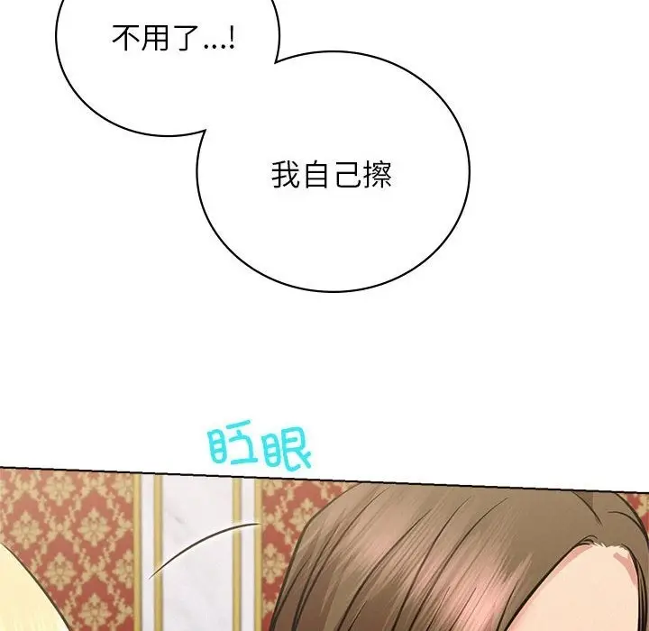 漫画《屋檐下的光》第40话第126张图