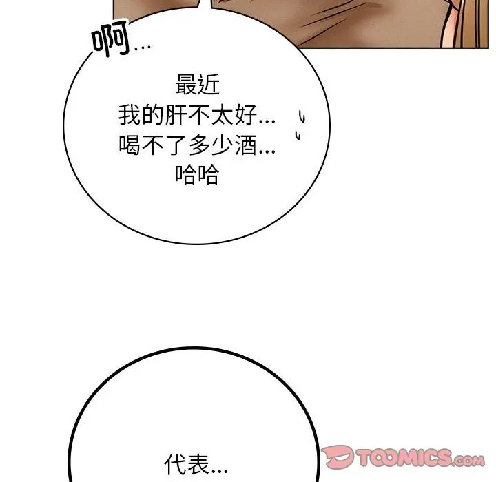 漫画《屋檐下的光》第40话第129张图