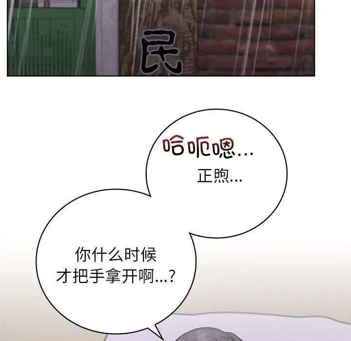 漫画《屋檐下的光》第40话第136张图