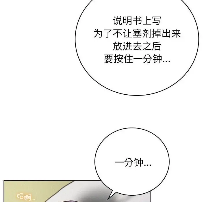 漫画《屋檐下的光》第40话第139张图