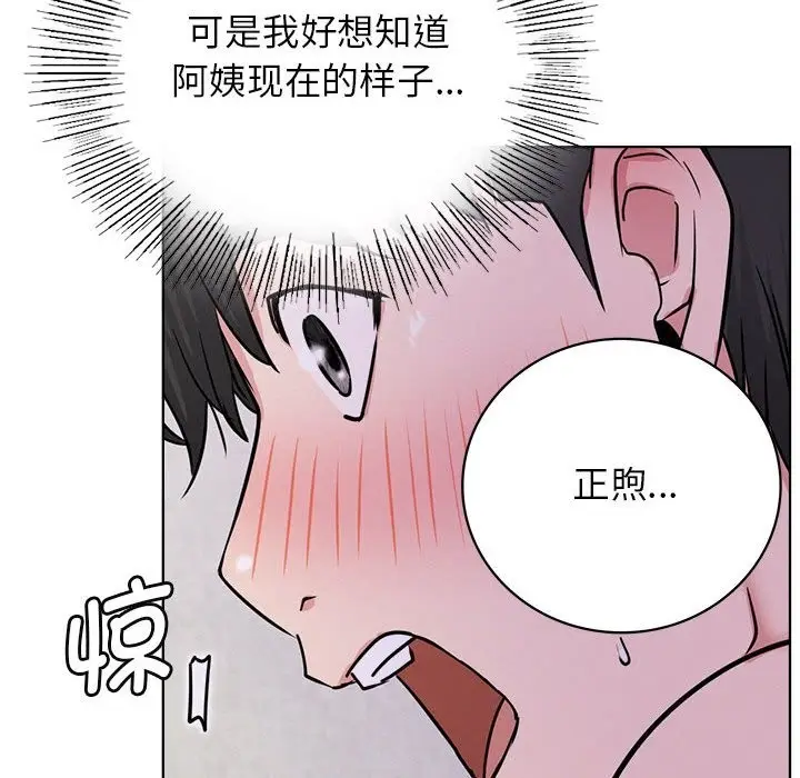 漫画《屋檐下的光》第40话第14张图