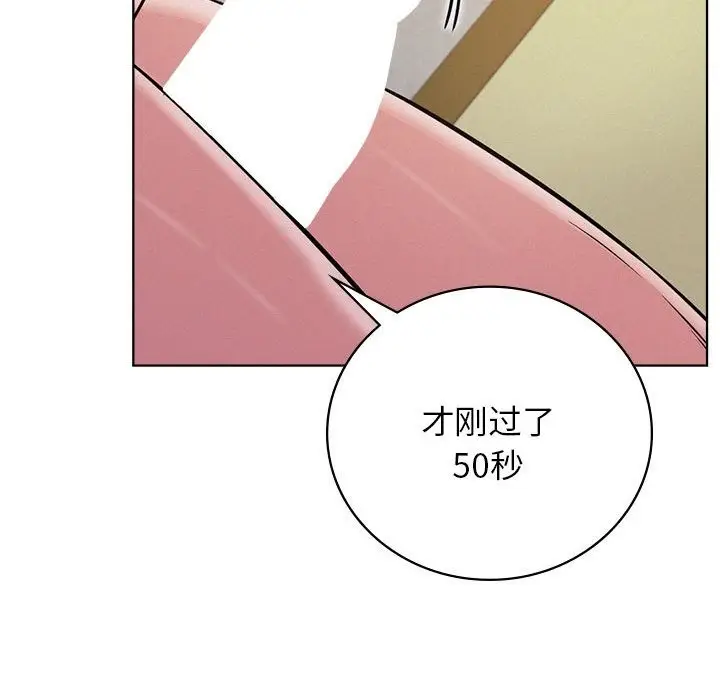 漫画《屋檐下的光》第40话第142张图
